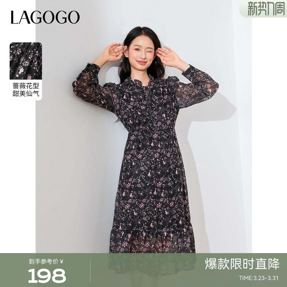 LAGOGO雪纺碎花裙女拉谷谷春秋新款v领法式浪漫木耳边长款连衣