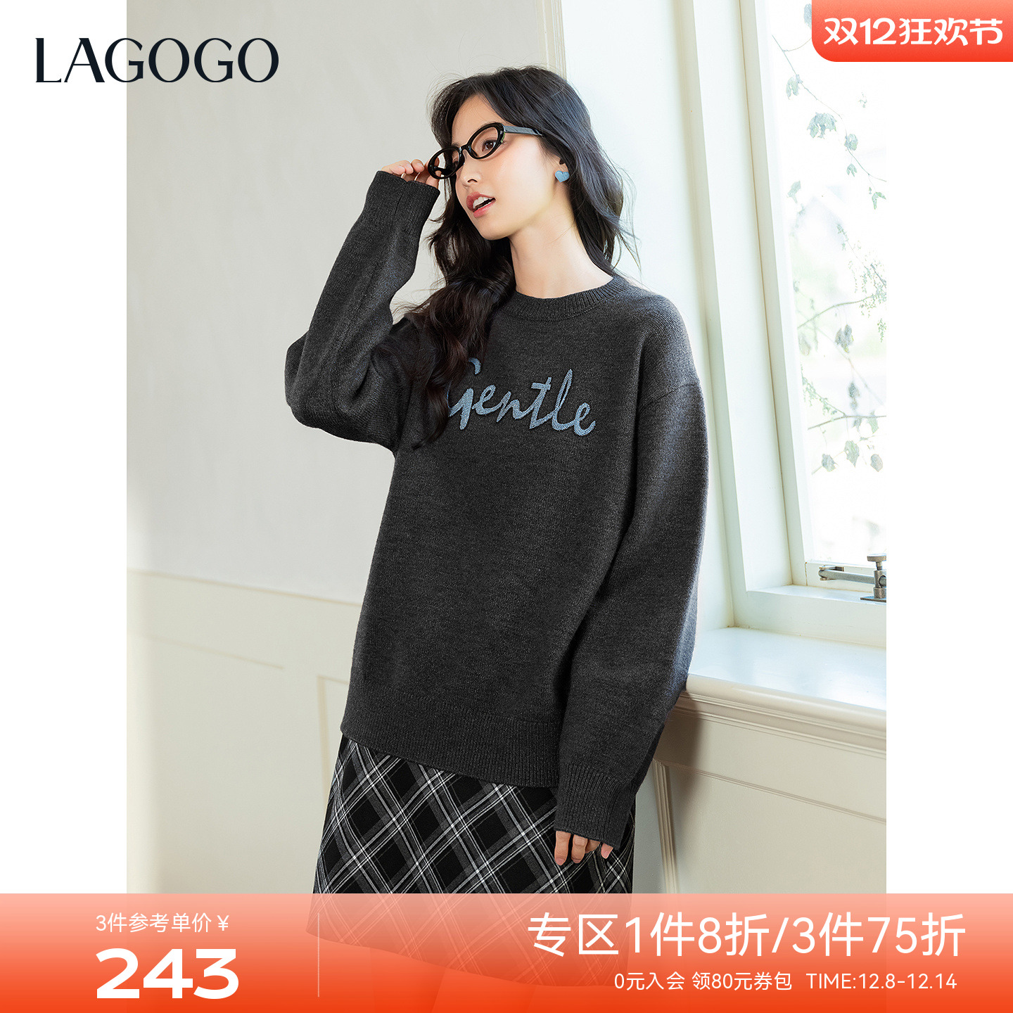 LAGOGO拉谷谷简约字母绣花针织衫