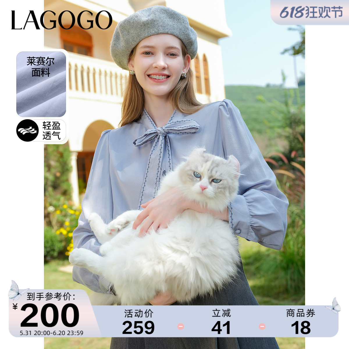 Lagogo拉谷谷猫咪刺绣衬衫女2024春新款莱赛尔蓝色上衣蝴蝶结系带