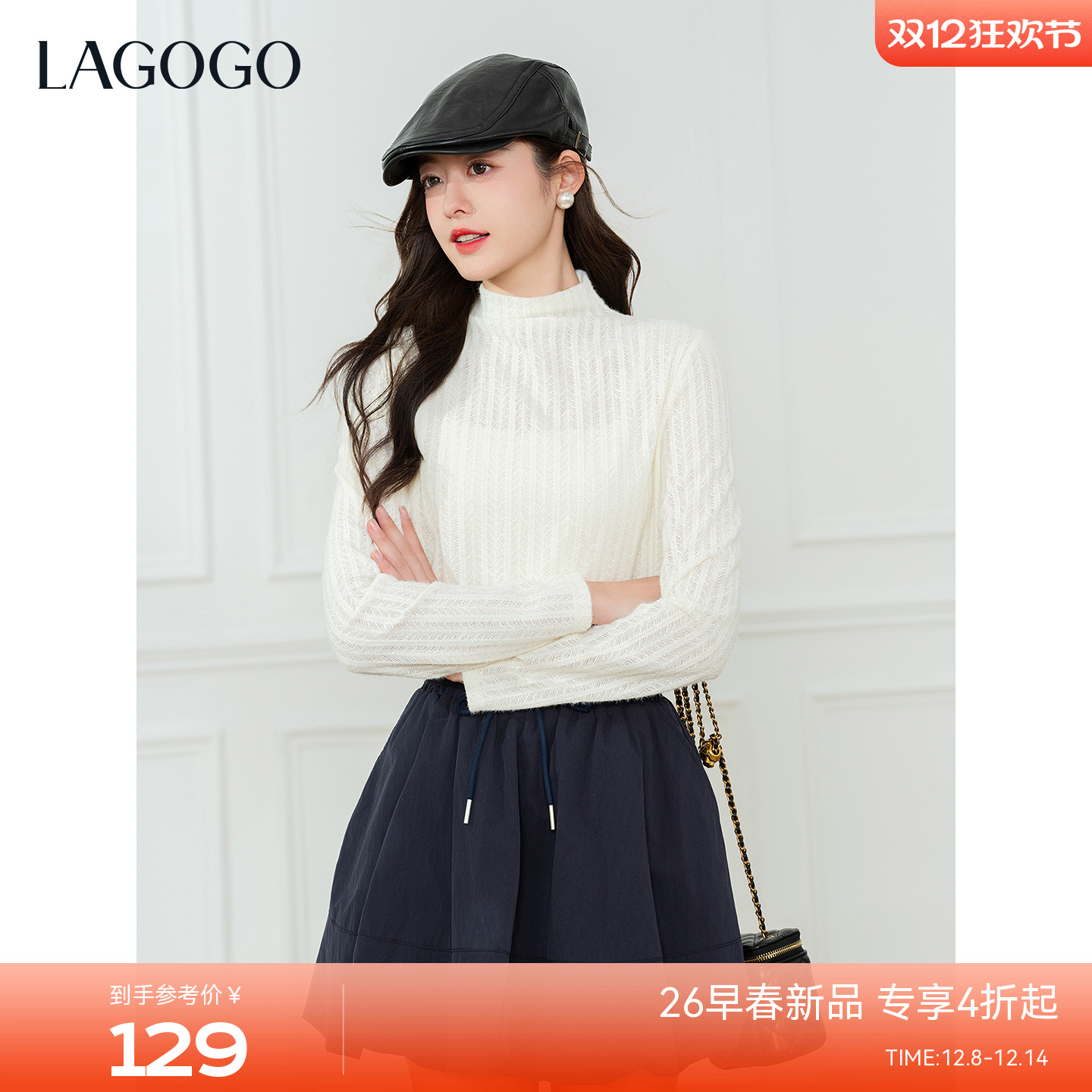LAGOGO半高领奶油米蕾丝打底小衫