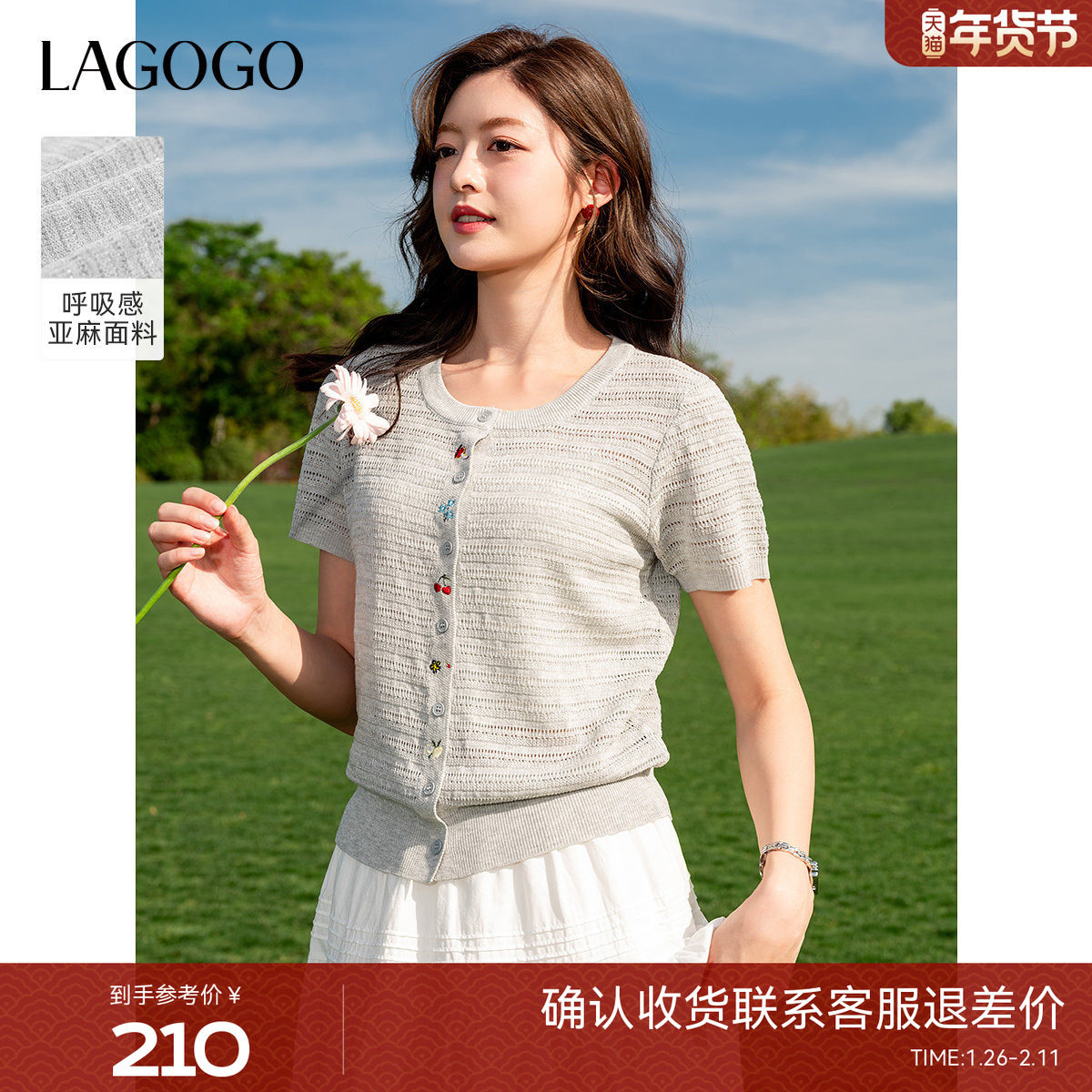 LAGOGO镂空透气含亚麻短袖针织衫女拉谷谷2025年夏季新款显