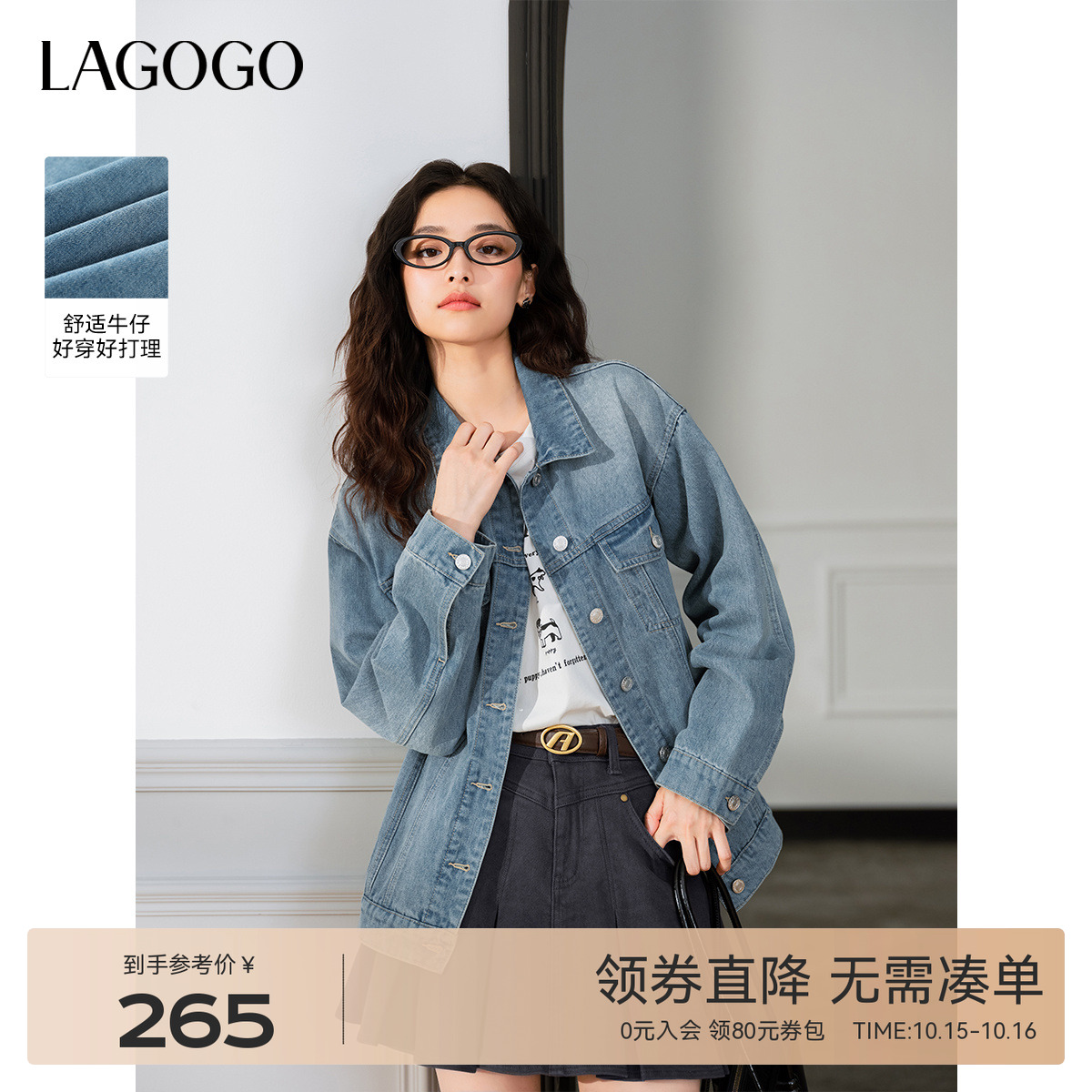 LAGOGO浅蓝色柔软牛仔外套女拉谷谷2025年秋新款宽松休闲翻领上衣
