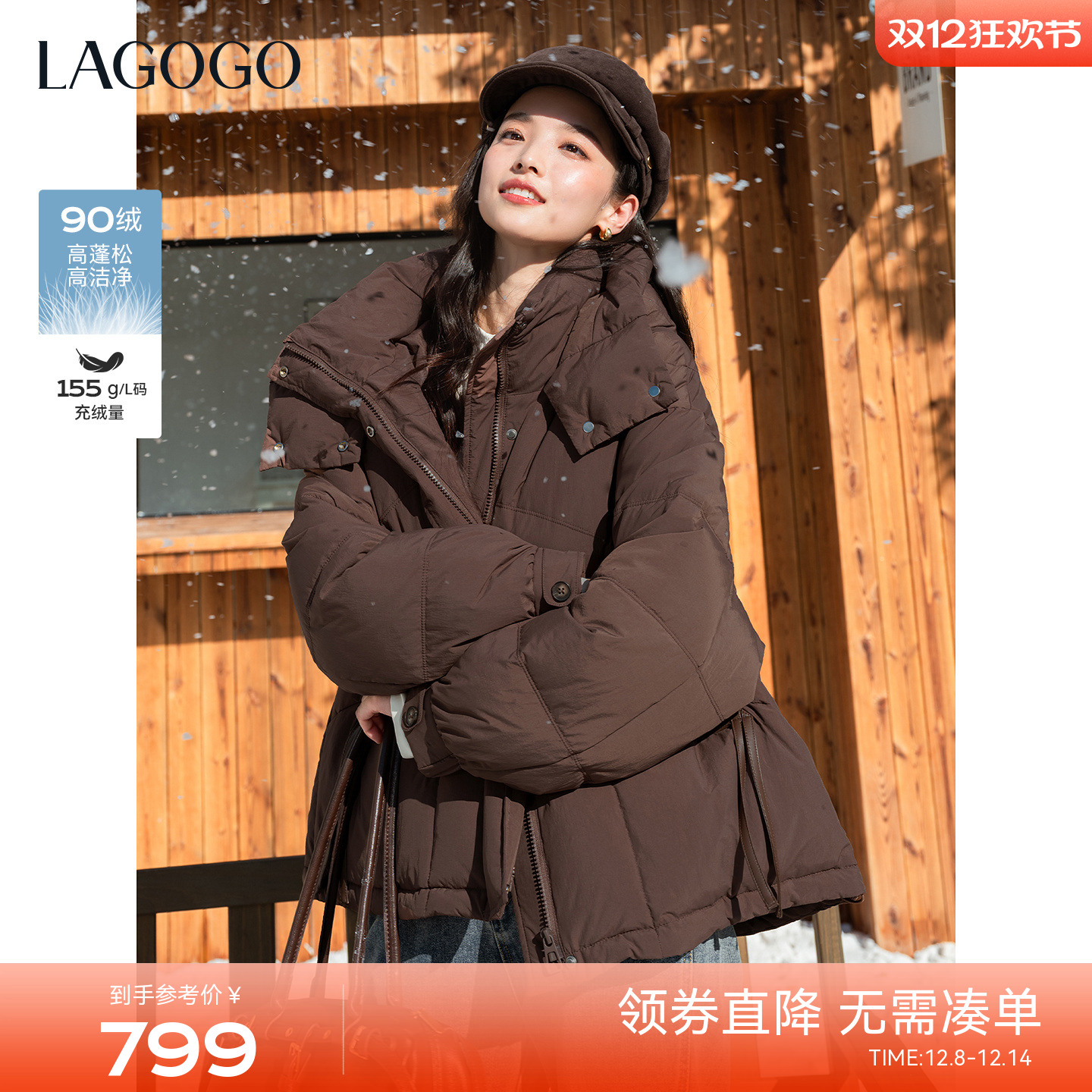 LAGOGO棕霭锁温宽松连帽羽绒服