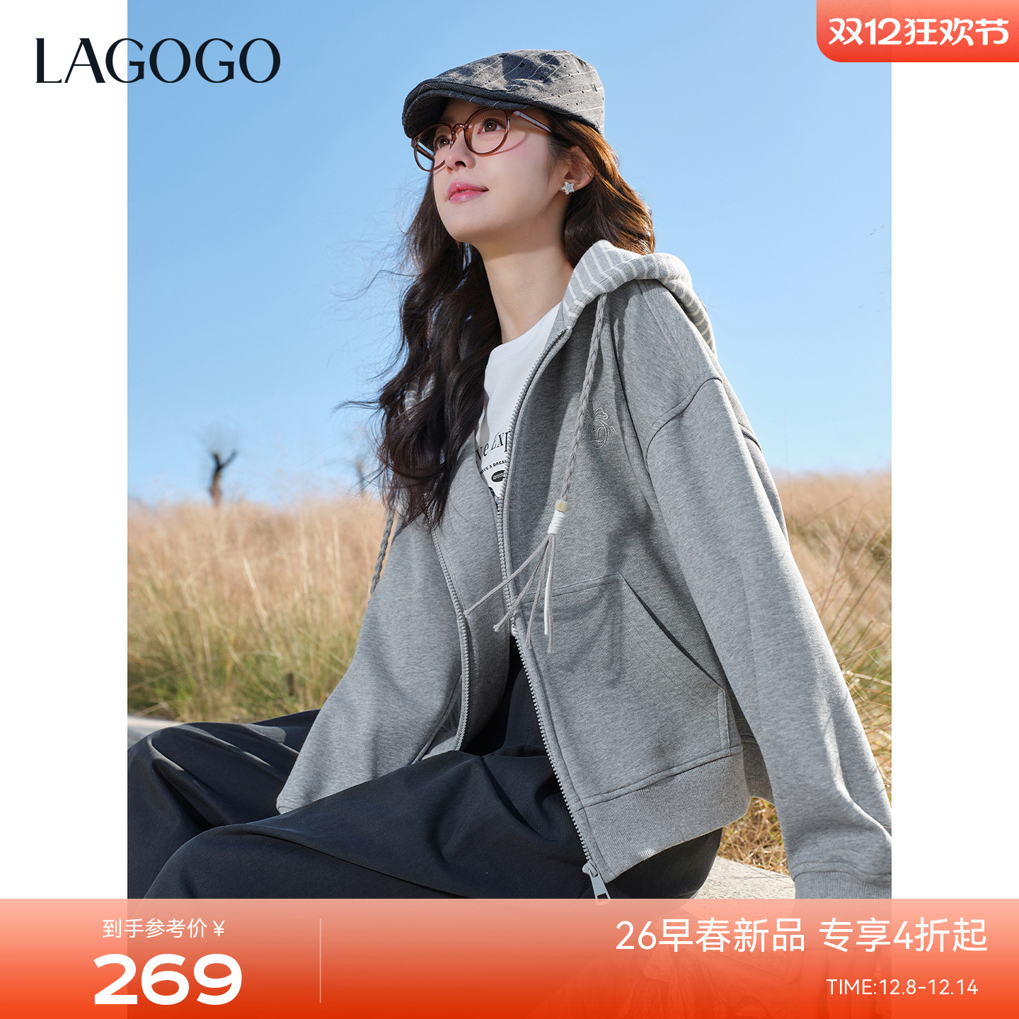 LAGOGO撞色条纹百搭休闲连帽外套