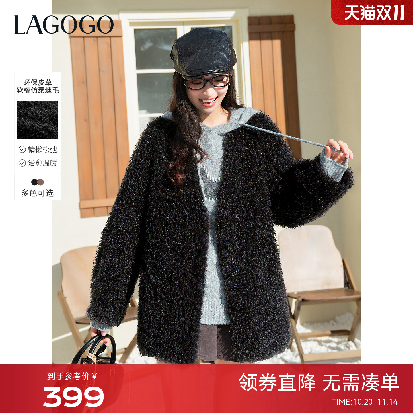 LAGOGO拉谷谷温暖宽松显瘦外套