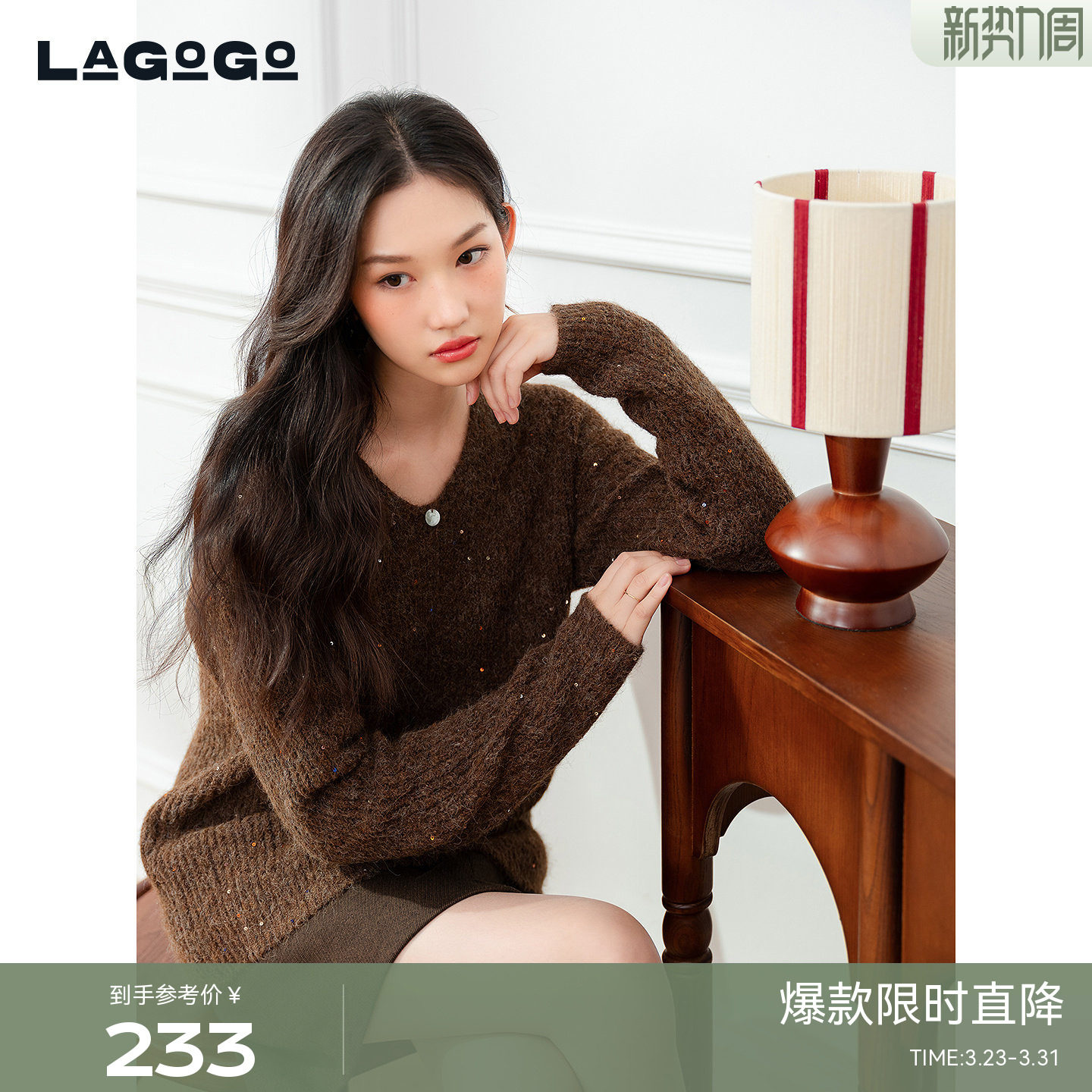 LAGOGO琥珀亮片V领针织衫女拉谷谷2025冬新款优雅毛衣OC