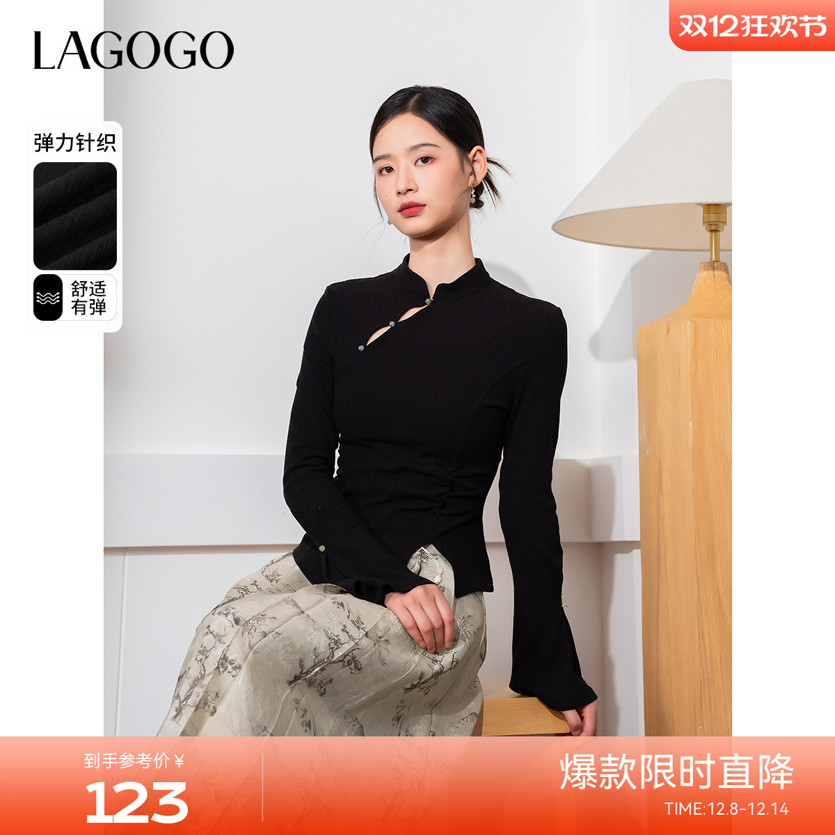LAGOGO黑色新中式弹力复古上衣