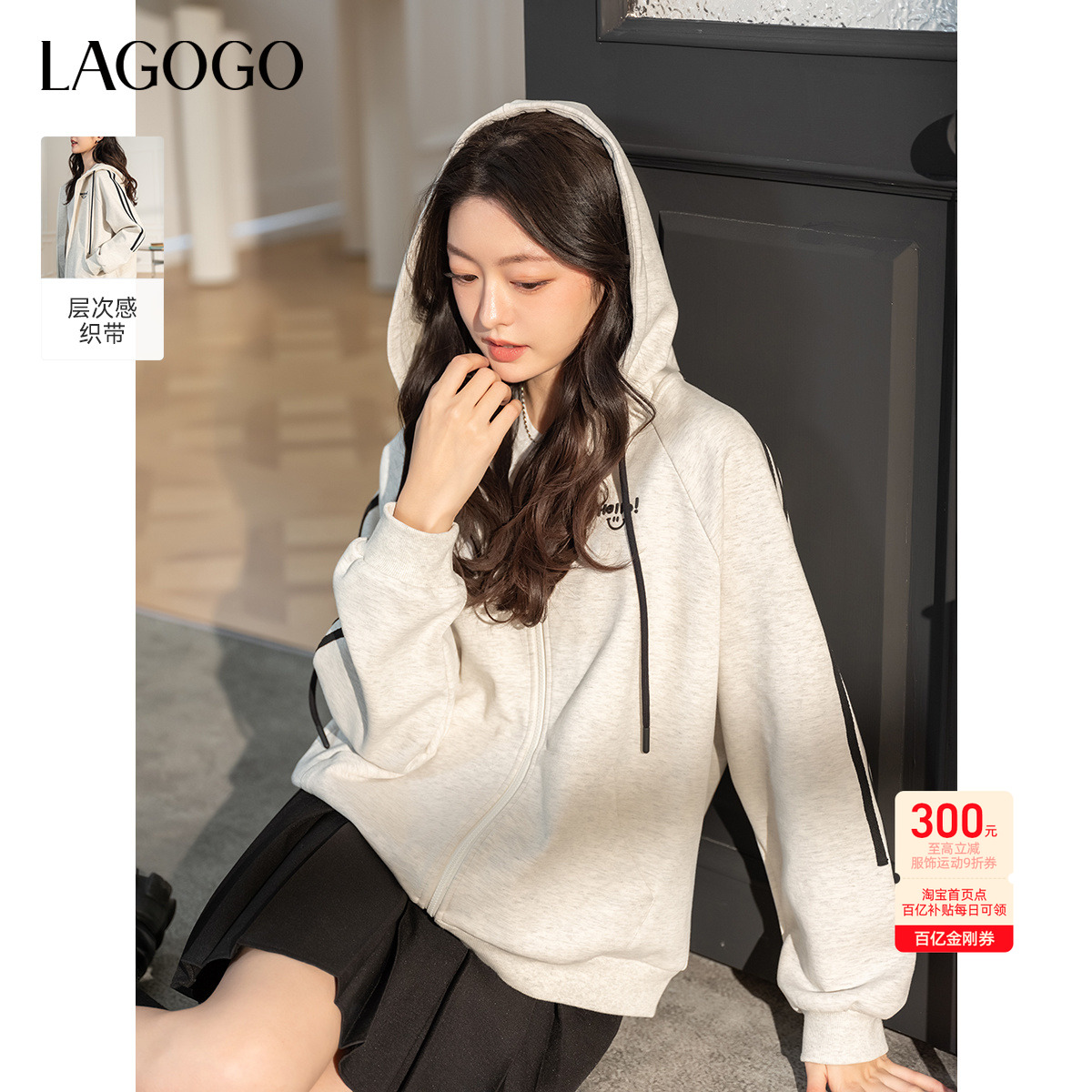 LAGOGO运动户外穿搭连帽卫衣女拉谷谷2025年秋季新款休闲拉链外套