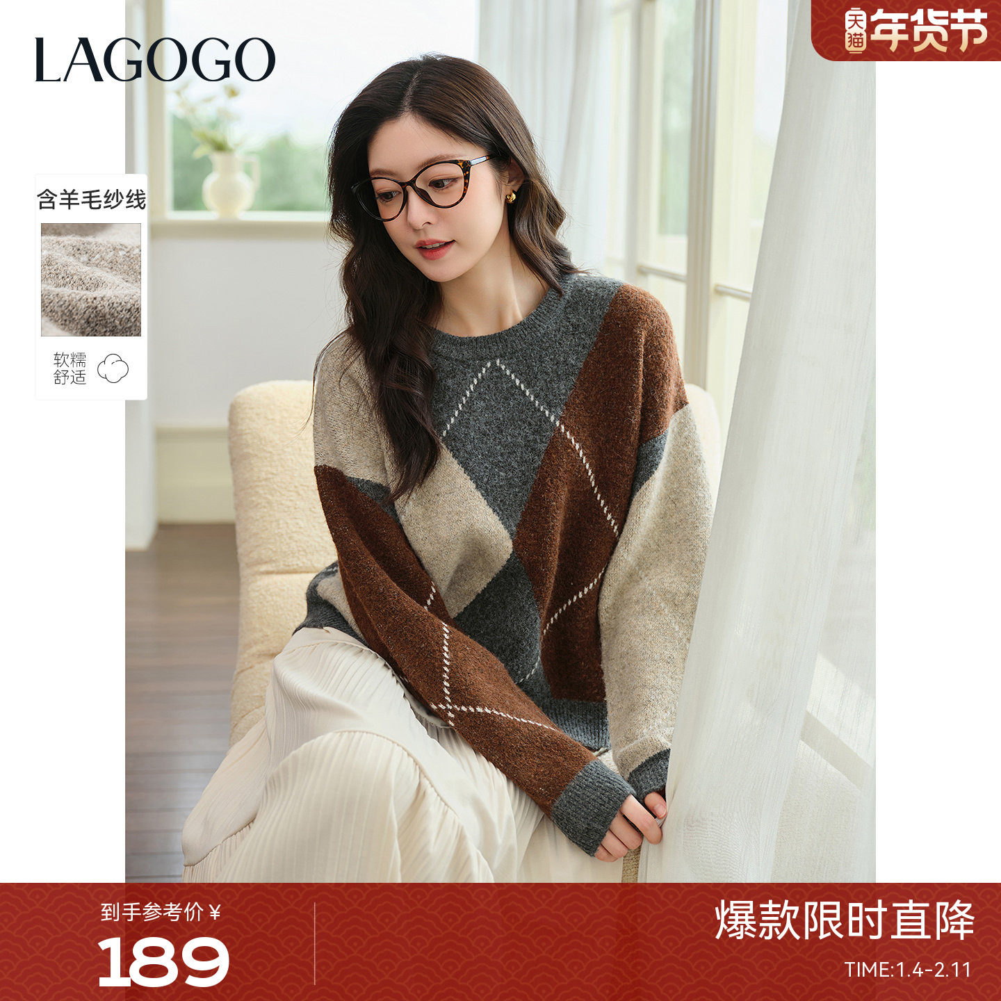 LAGOGO蒙德里安美学菱形格毛衣女拉谷谷2025冬季新款含羊毛针织衫,女装/女士精品,毛针织衫,淘宝优惠券,粉丝福利购,淘宝优惠卷