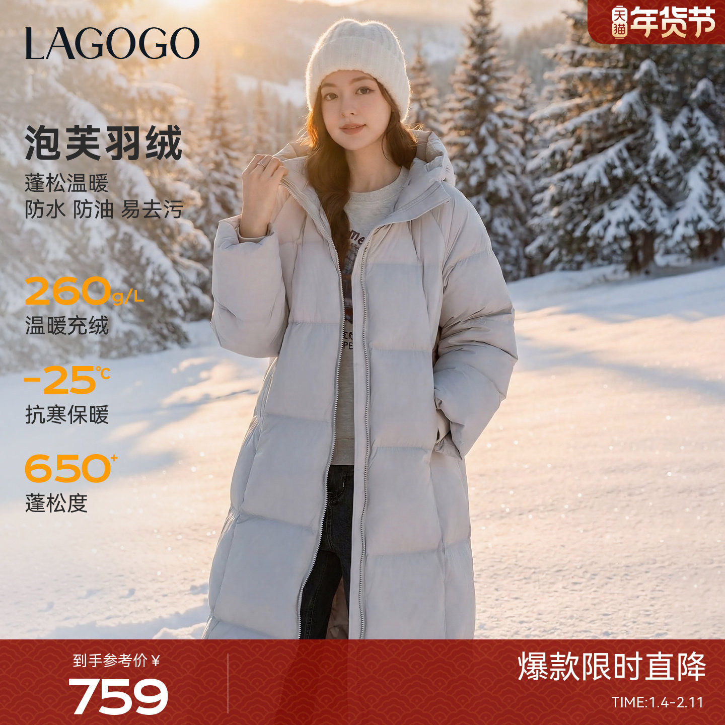 三防LAGOGO冰蓝长茧泡芙羽绒服女拉谷谷2025冬新款保暖加厚外套,女装/女士精品,羽绒服,淘宝优惠券,粉丝福利购,淘宝优惠卷