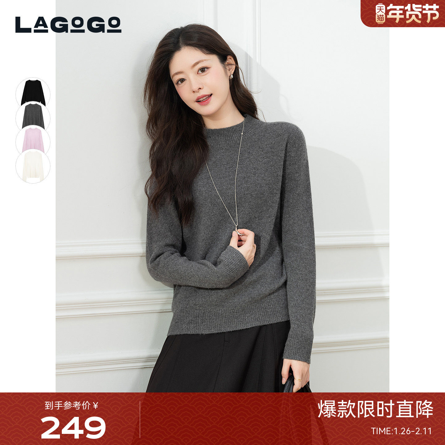 LAGOGO半高领纯色打底羊毛针织衫女拉谷谷2025冬款毛衣OD