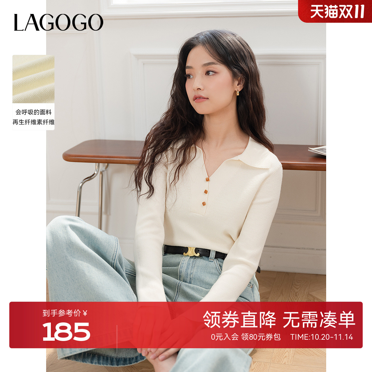 LAGOGO柔软透气百搭米白色针织衫