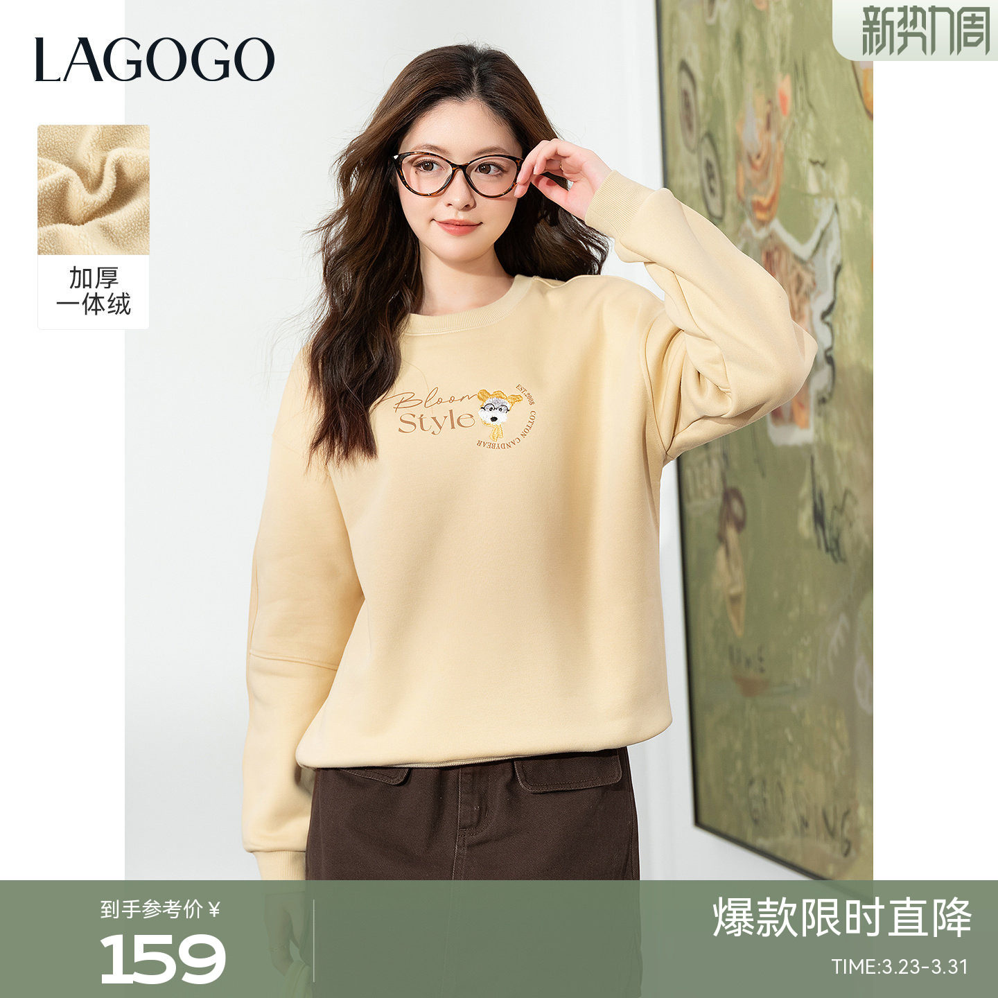 LAGOGO黄油泡芙圆领加绒卫衣女拉谷谷2025年冬季新款好看刺