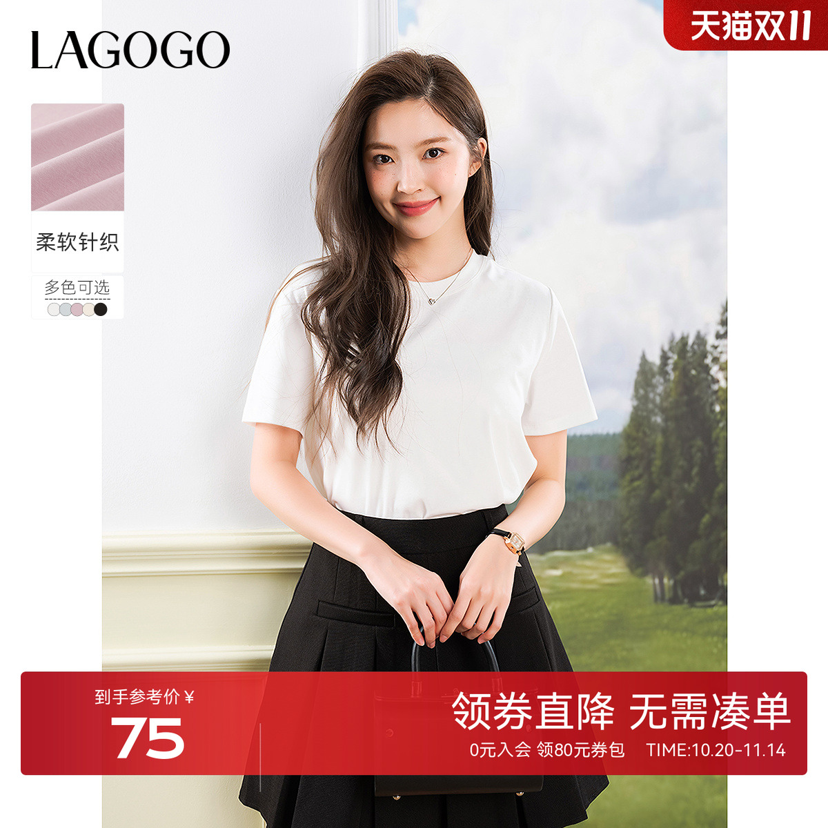 LAGOGO多巴胺简约宽松通勤T恤
