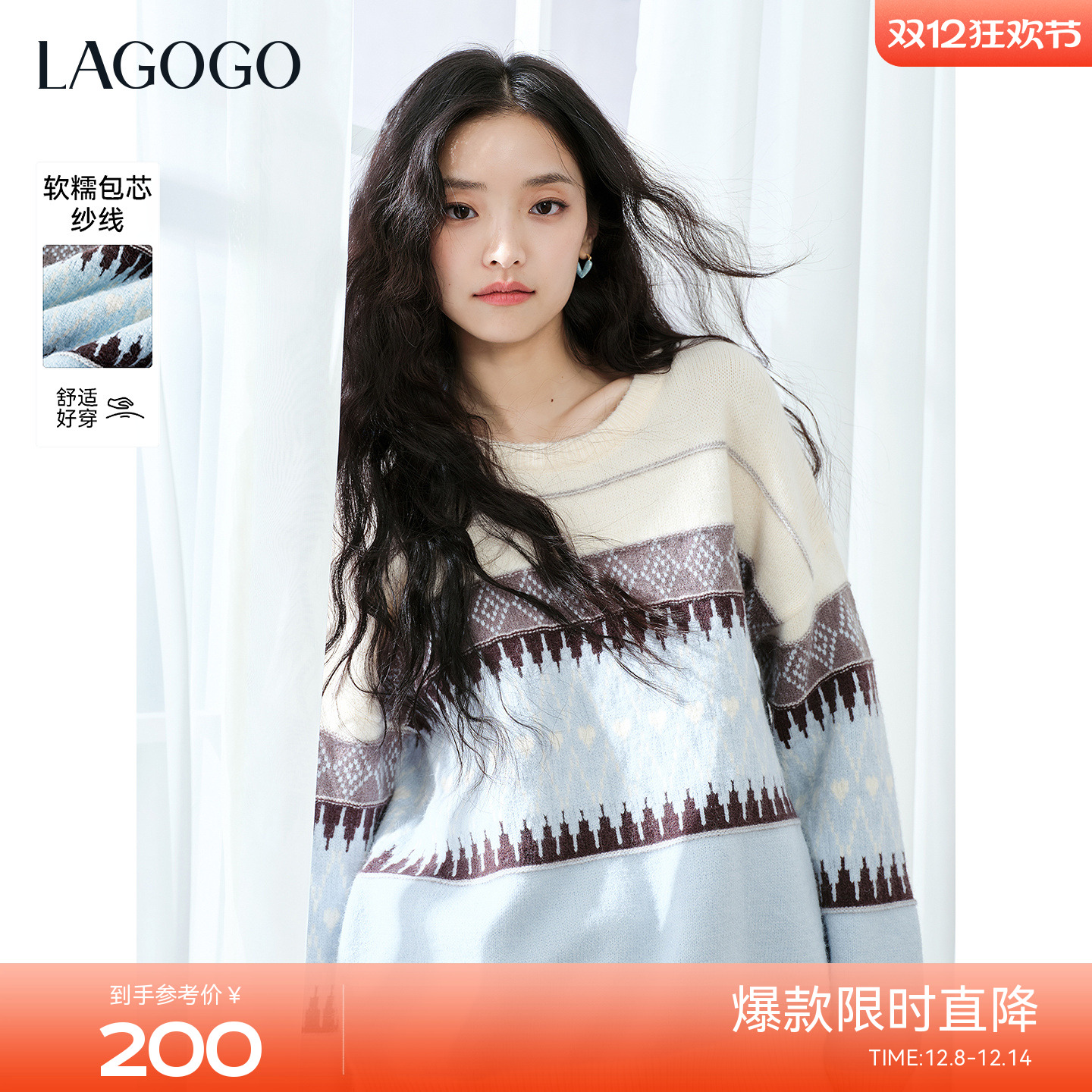 LAGOGO复古高级感宽松舒适毛衣