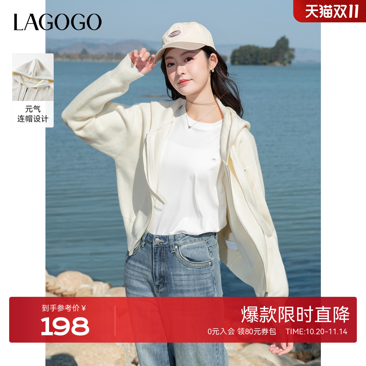 【抗起球】LAGOGO拉链针织开衫女