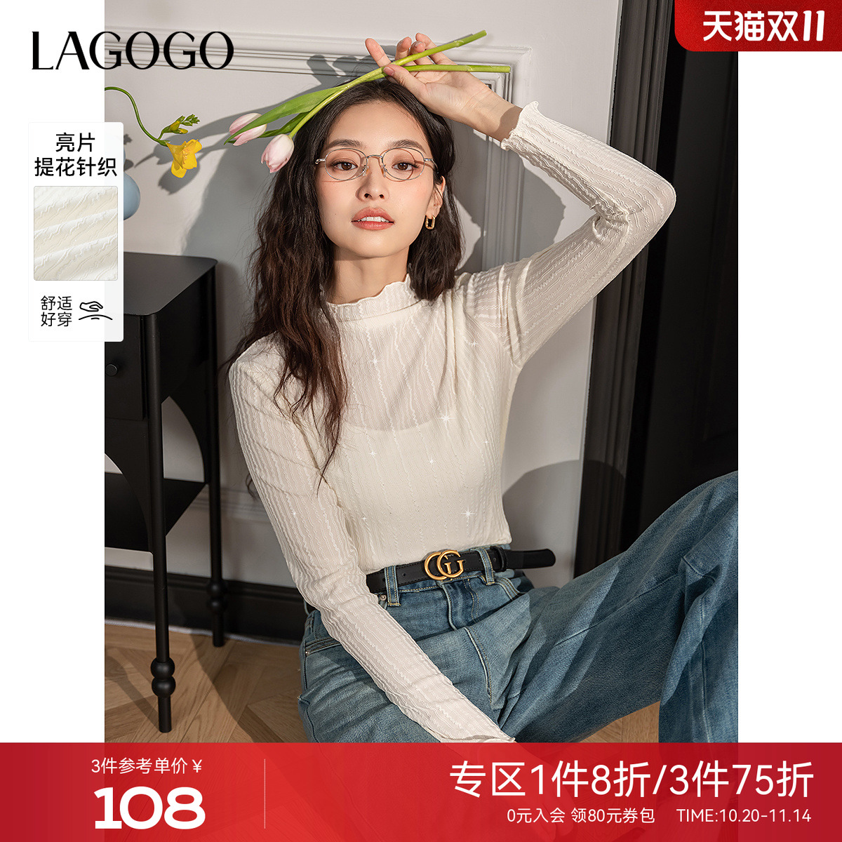 LAGOGO蕾丝白色长袖打底衫上衣
