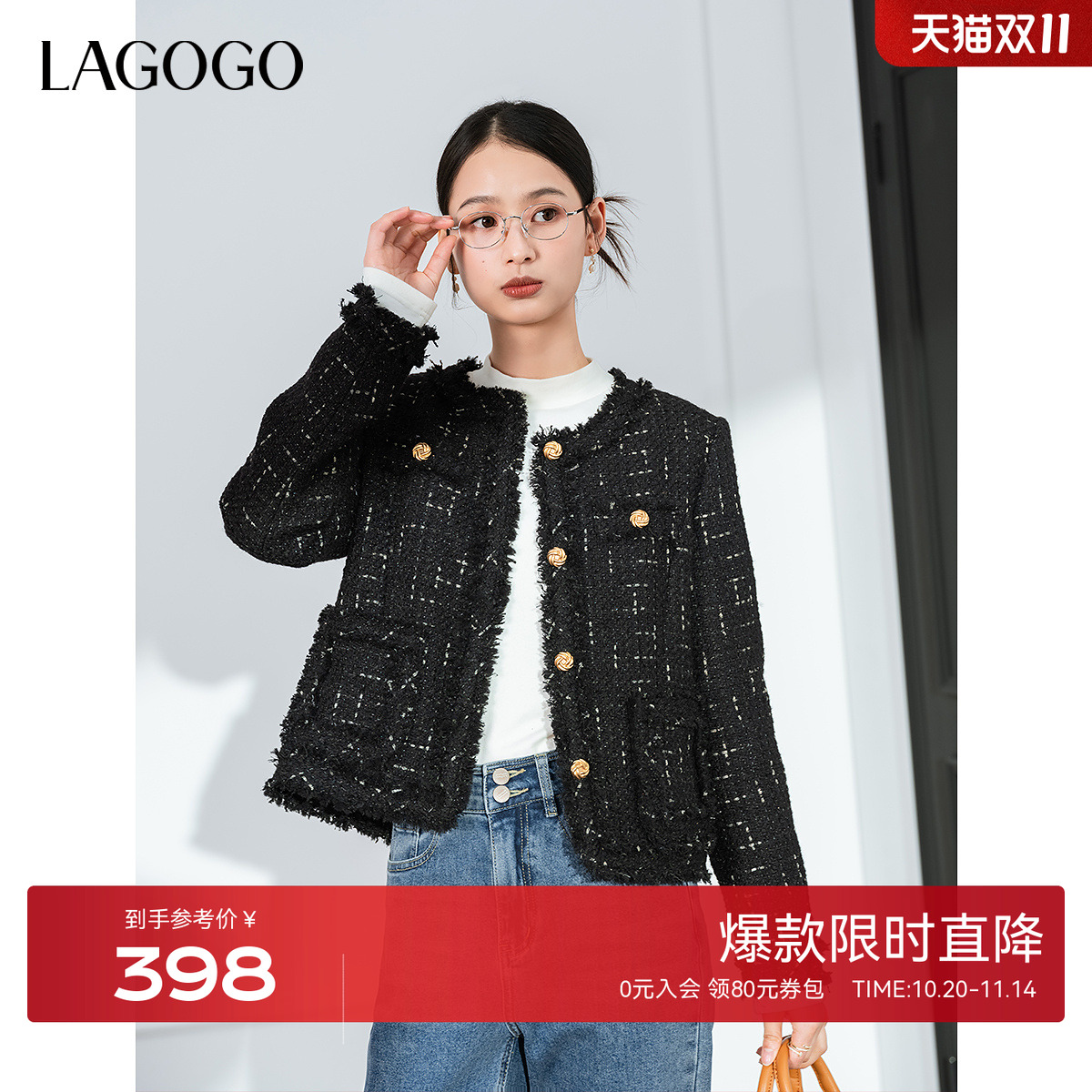 LAGOGO精致优雅流苏小香风羽绒服