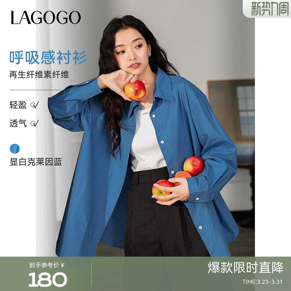 LAGOGO柔软透气克莱因蓝衬衫女拉谷谷春夏新款高级感上衣外套