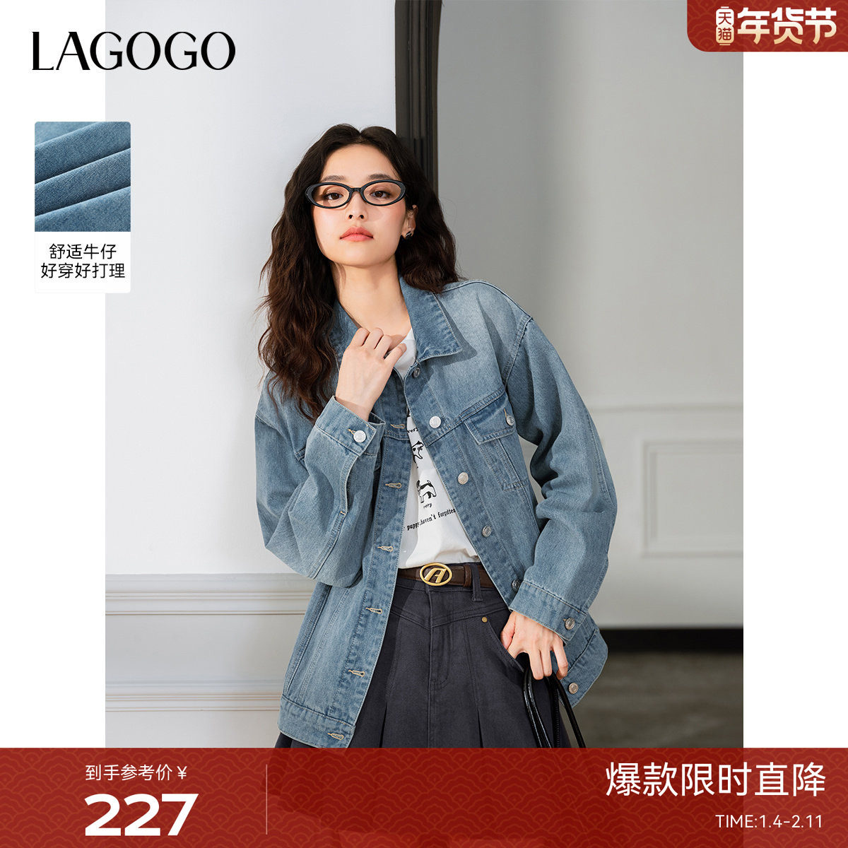 LAGOGO浅蓝色柔软牛仔外套女拉谷谷2025秋冬新款宽松休闲翻领上衣