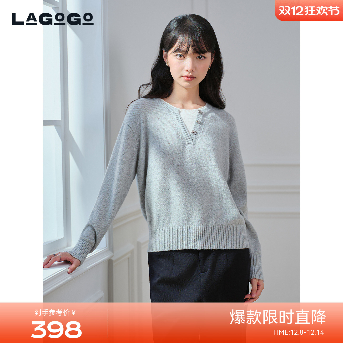 LAGOGO含羊毛休闲假两件针织衫