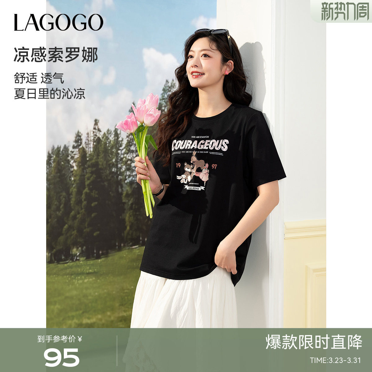 【凉感抑菌】LAGOGO黑色萌宠T恤女士拉谷谷夏新款宽松短袖