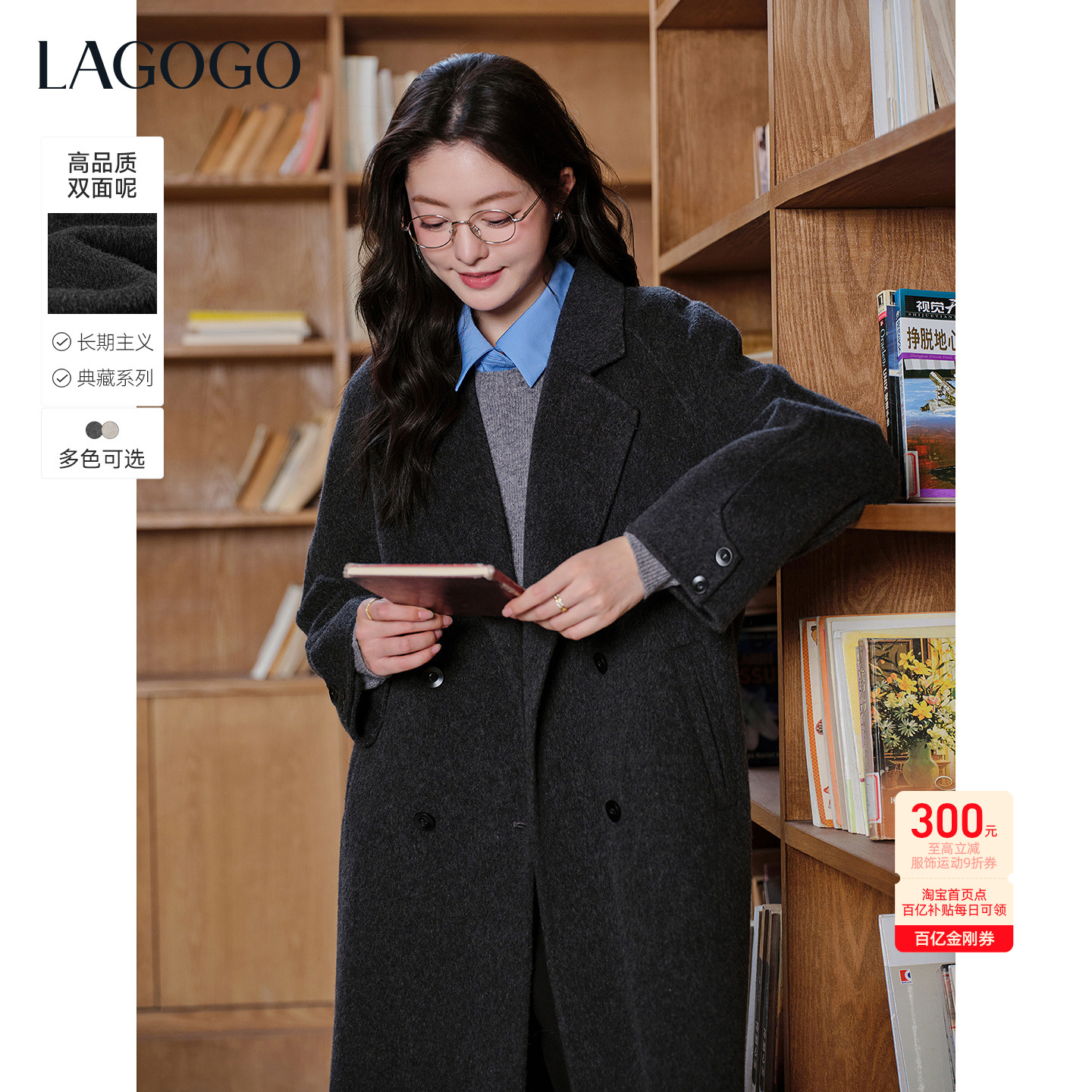 LAGOGO柔霭季风双排扣毛呢大衣