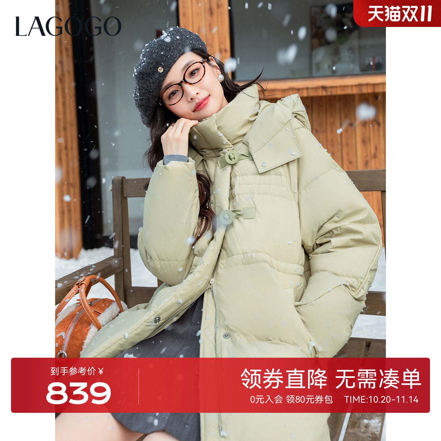 LAGOGO豆韵角暖绿色中长款羽绒服女2025冬季新款收腰连帽温暖外套