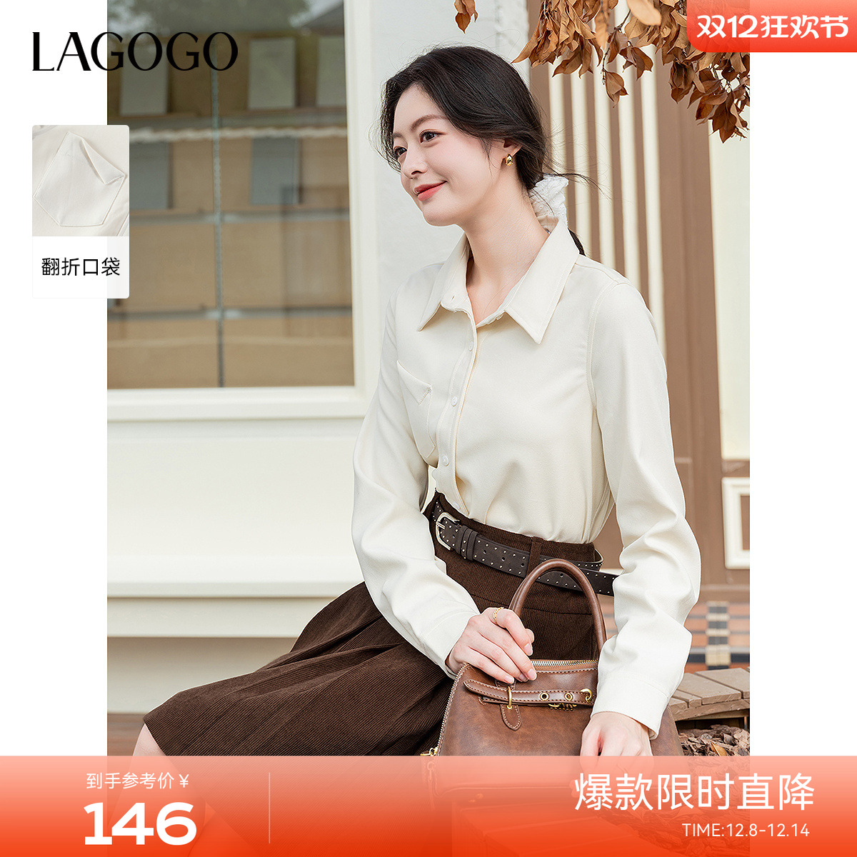 LAGOGO日系白色金典气质磨毛衬衫