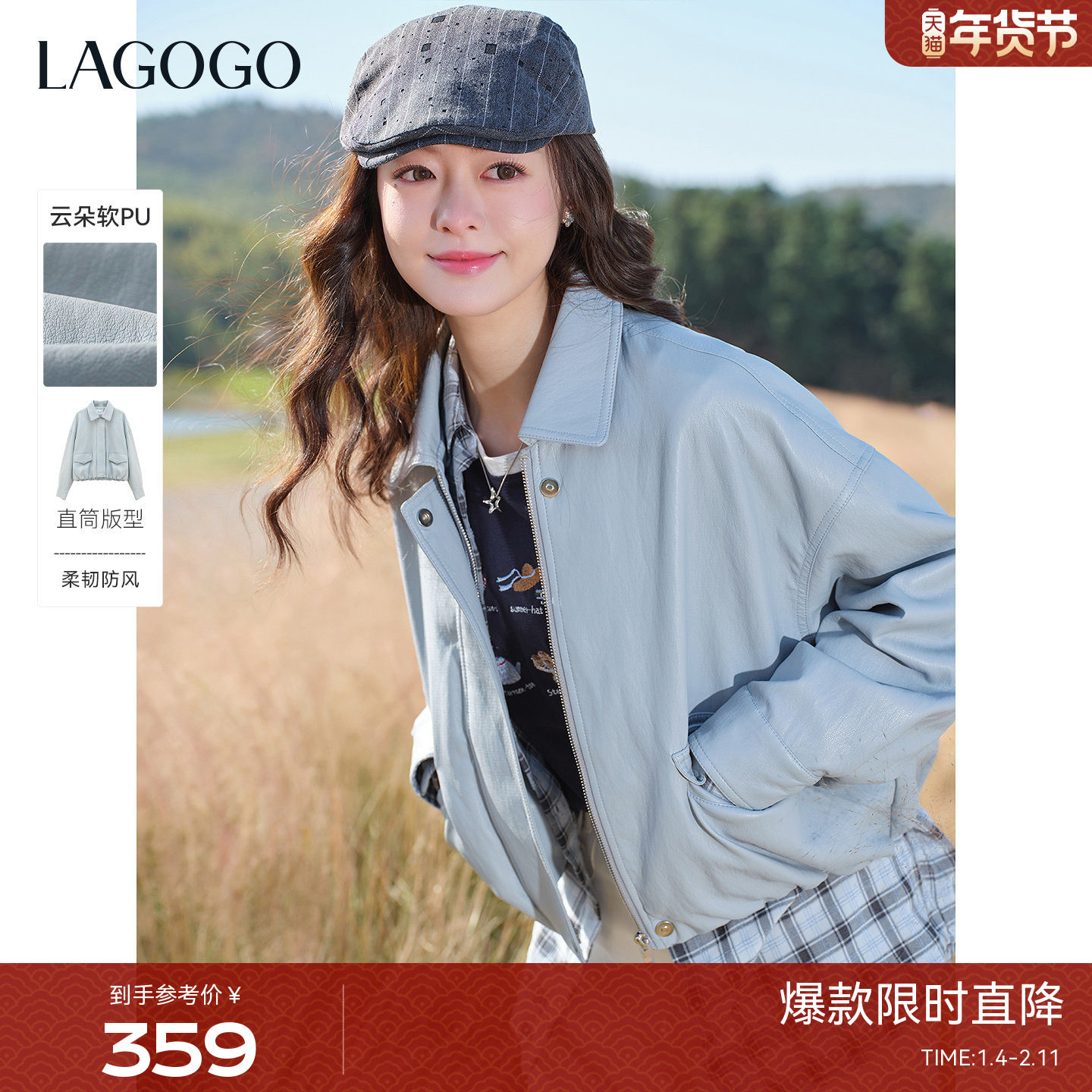 LAGOGO雾蓝格隅浅蓝色柔软PU皮衣女拉谷谷2026春新款舒适翻领外套,淘宝优惠券,粉丝福利购,淘宝优惠卷