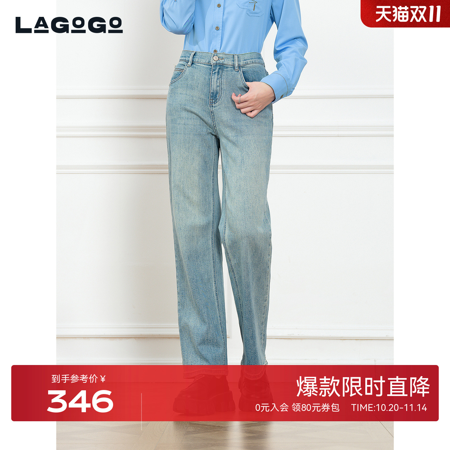 LAGOGO浅牛仔蓝复古高腰牛仔裤