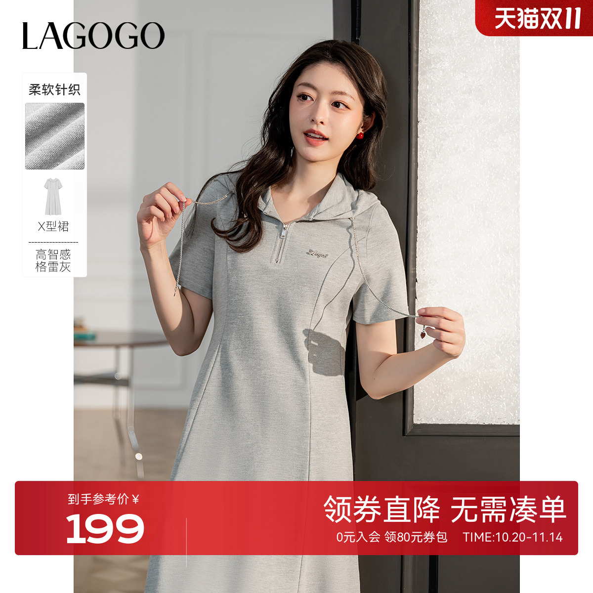 LAGOGO格雷灰元气连帽短袖连衣裙