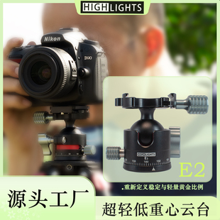 雄火36mm低重心球型云台 全铝合金空心球体 相机手机超轻便携稳定
