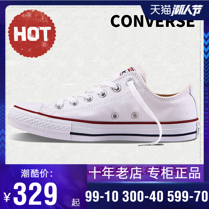 匡威官网正品男鞋女鞋All Star经典白色低帮帆布鞋101000潮