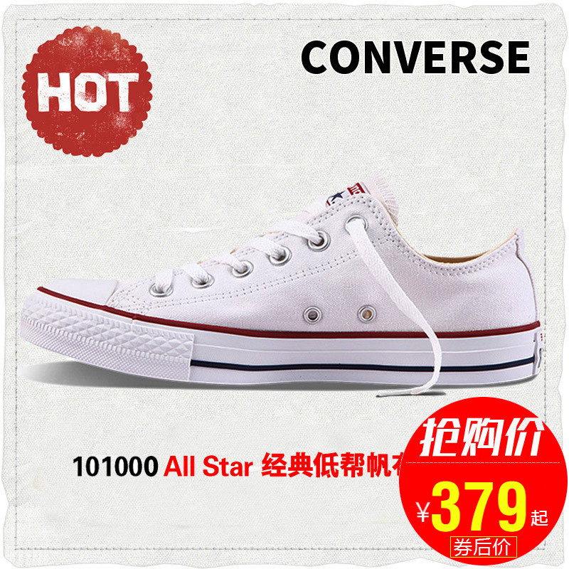 五折促销匡威女鞋all star白色低帮情侣男鞋