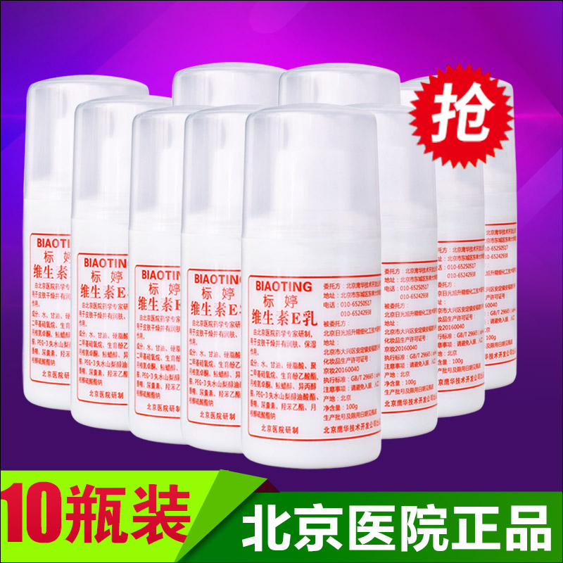 北京标婷补水保湿所有肤质