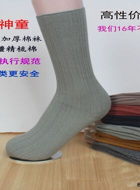 小神童全棉冬季加厚81006棉袜儿童棉袜保暖袜纯棉松口宝宝大童袜