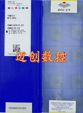 原装正品株洲钻石车削刀片YBM253 CNMG160616-ER不锈钢