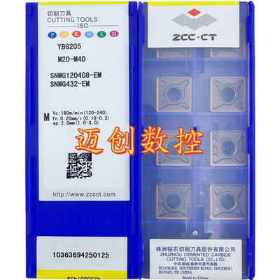 原装正品株洲钻石数控刀片YBG205 SNMG120408-EM