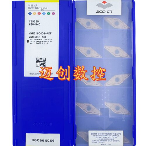 原装正品株洲钻石数控刀片YB9320 VNMG160408-ADF