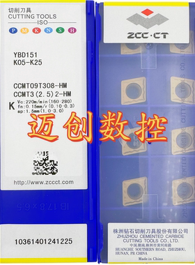 原装正品株洲钻石数控刀片YBD151 CCMT09T308-HM
