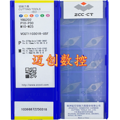 原装正品株洲钻石数控刀片YBG202 VCGT110301R-USF