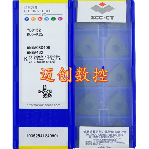 原装正品株洲钻石数控刀片YBD152 WNMA080408