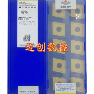 原装正品株洲钻石数控刀片YBC151 CNMG190612-PM钢件加工