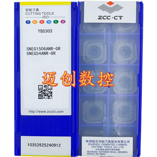原装正品株洲钻石数控刀片YBS303 SNEG1506ANR-GR