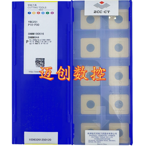 原装正品株洲钻石数控刀片YBC251 SNMM190616