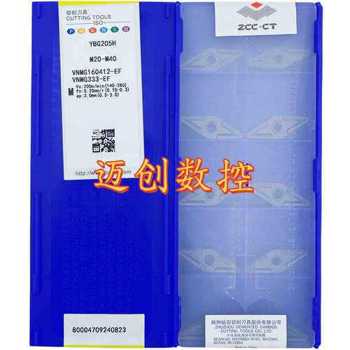 原装正品株洲钻石数控刀片YBG205H VNMG160412-EF