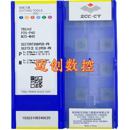 原装正品株洲钻石数控刀片YBG302 SEET09T308PER-PR