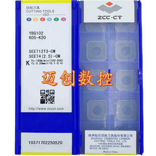 原装正品株洲钻石数控刀片YBG102 SEET12T3-CM铸铁