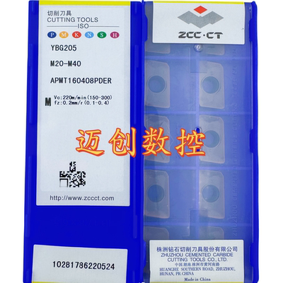原装正品株洲钻石数控刀片YBG205 APMT160408PDER